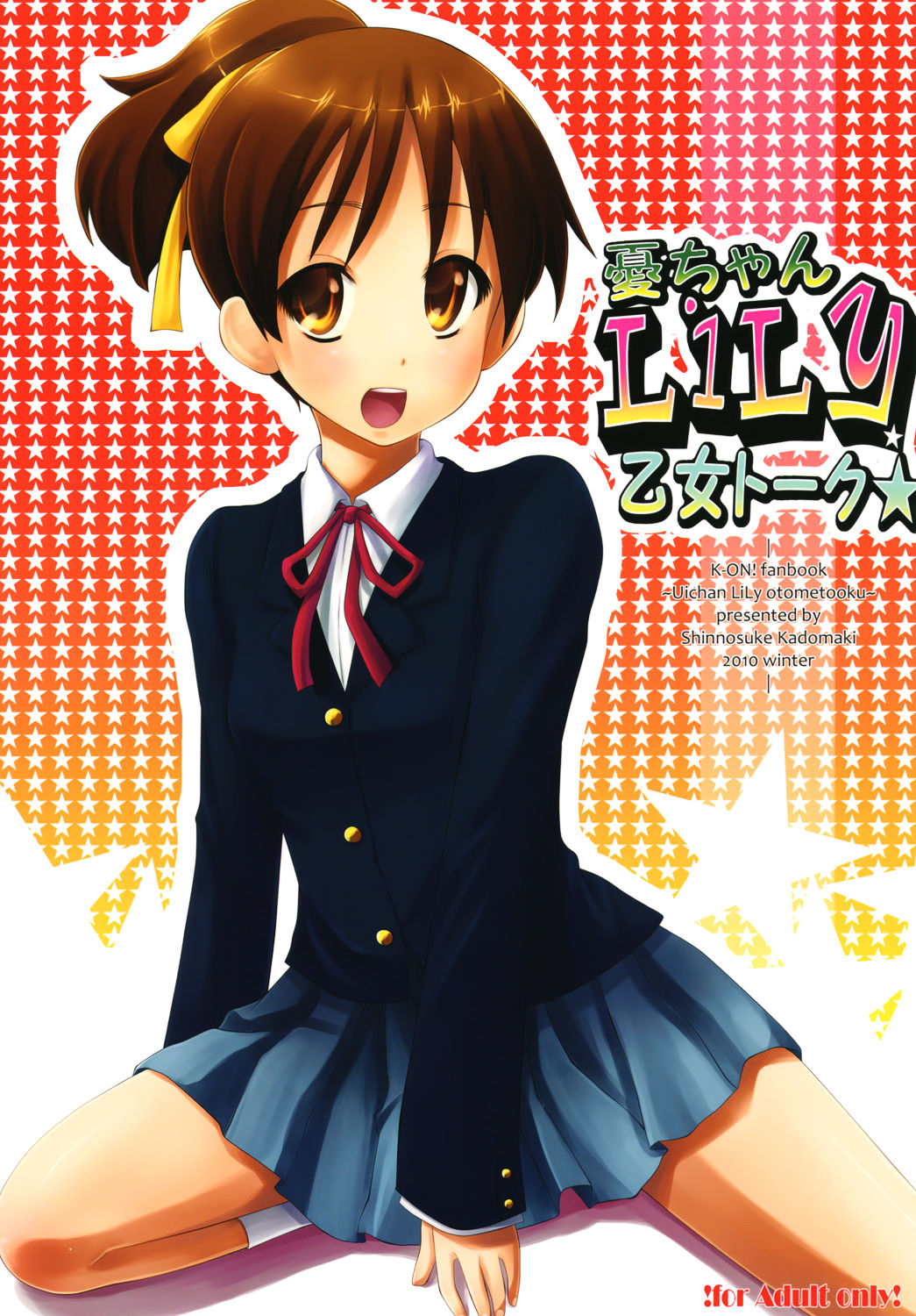 Ui-chan LiLy Otome Talk!☆ | Ui-chan's blooming maidenly chat!☆ page 2 full