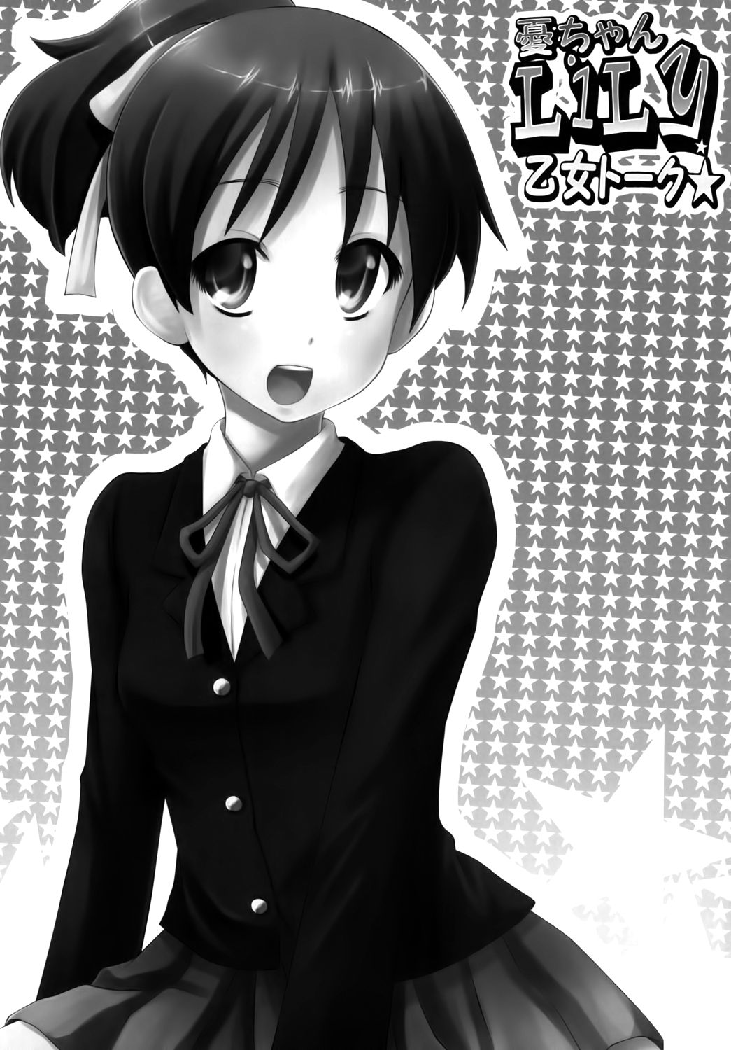 Ui-chan LiLy Otome Talk!☆ | Ui-chan's blooming maidenly chat!☆ page 5 full