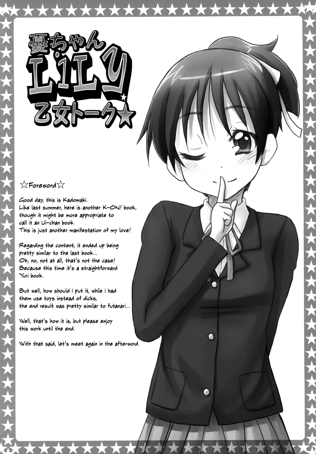 Ui-chan LiLy Otome Talk!☆ | Ui-chan's blooming maidenly chat!☆ page 6 full