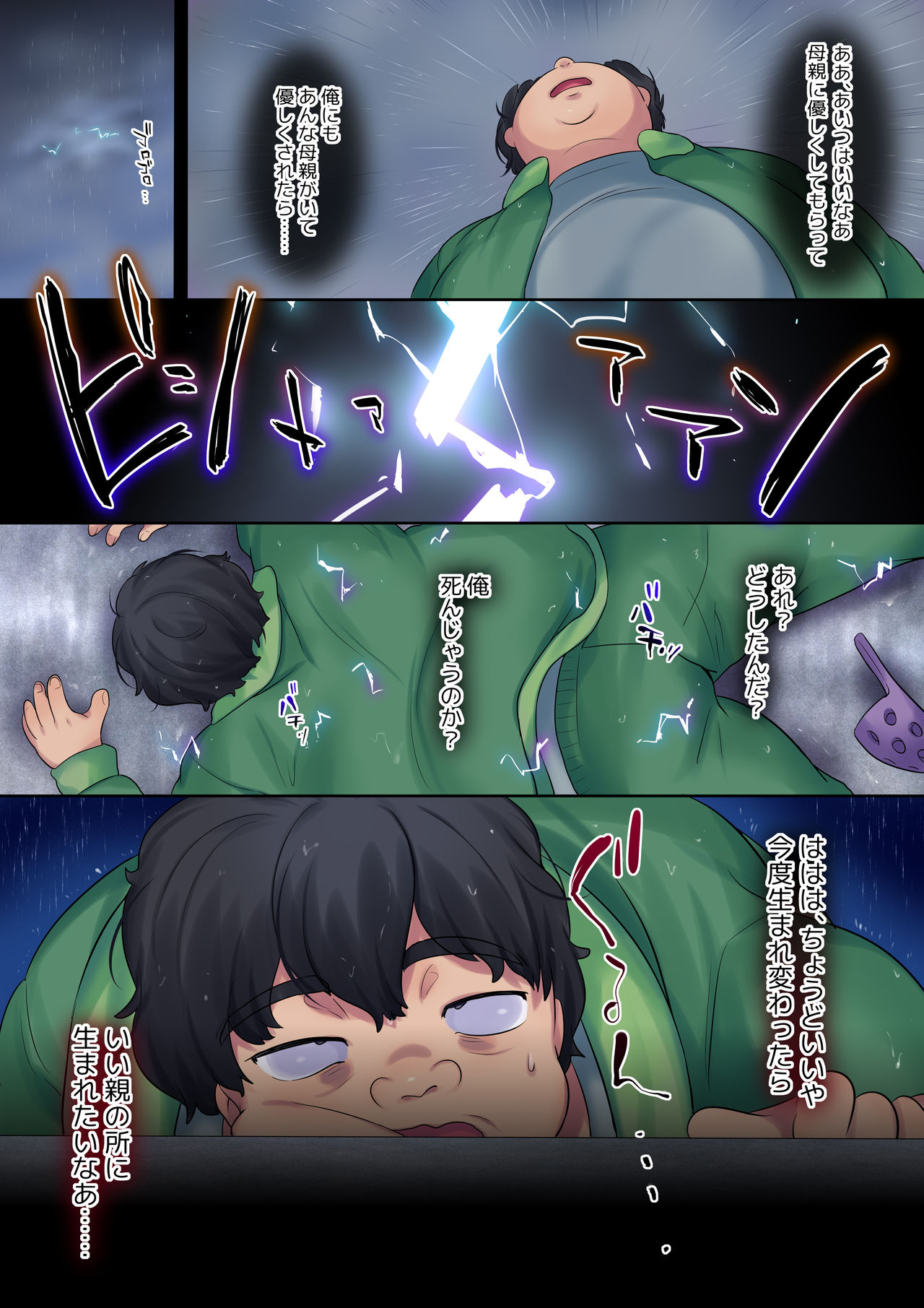 Yanmama o Gaki no Sugata ni Natte Fukushuu NTR page 8 full