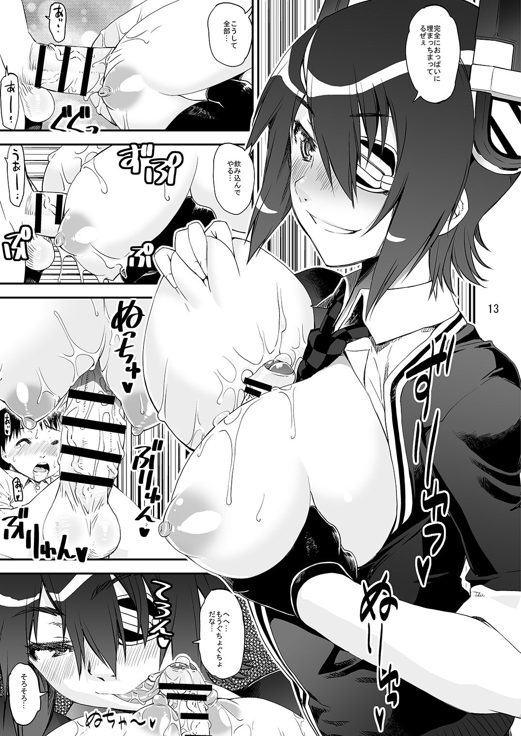 Kowa Pan! page 10 full