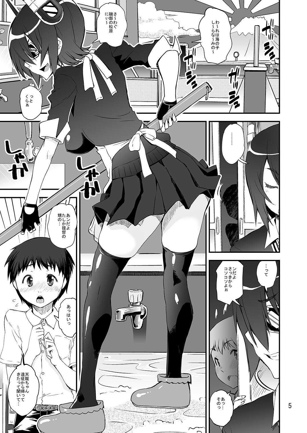 Kowa Pan! page 2 full