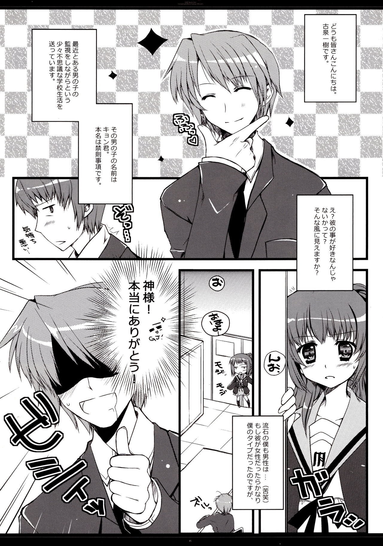 Otokonoko? Onnanoko page 4 full