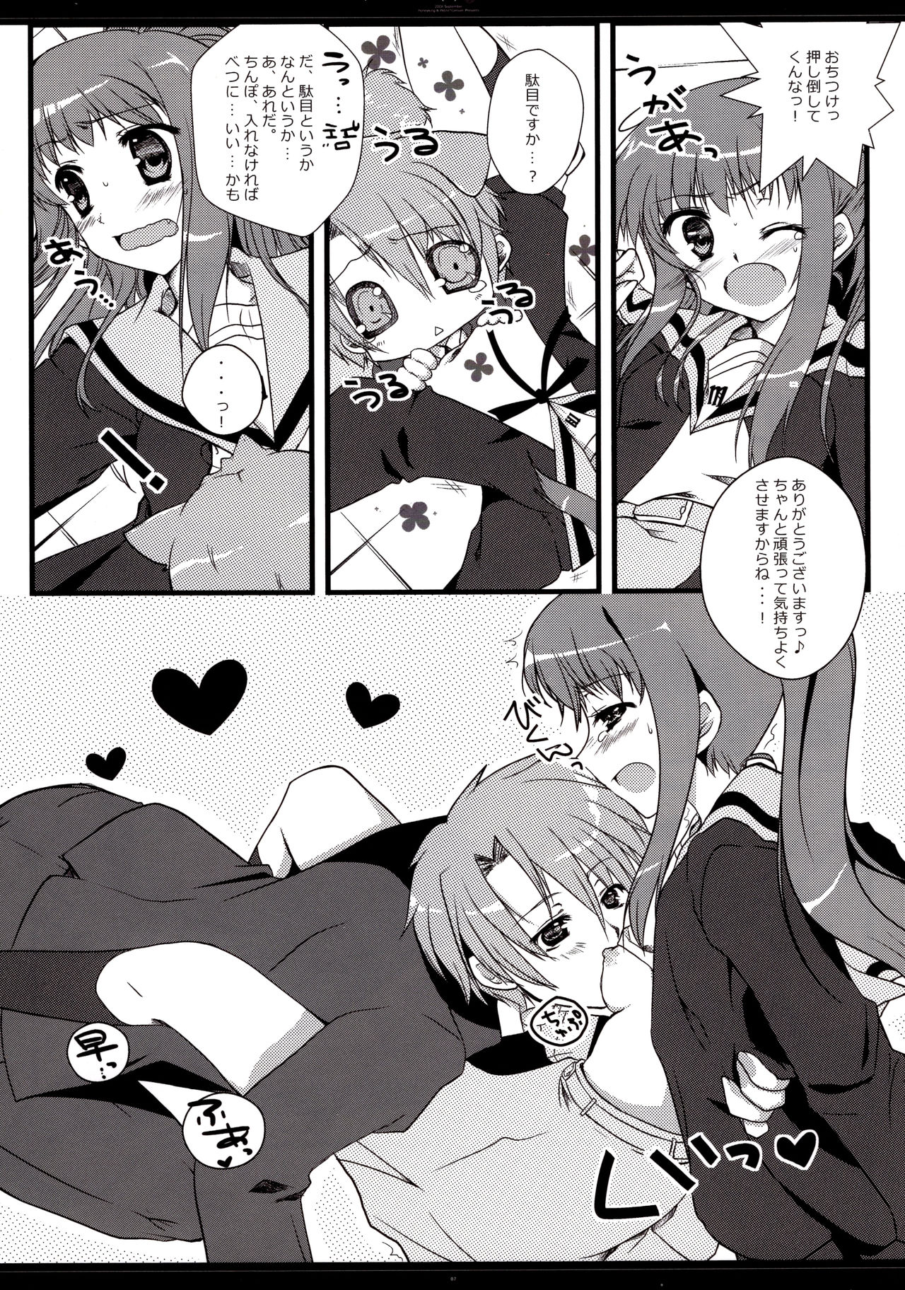 Otokonoko? Onnanoko page 6 full