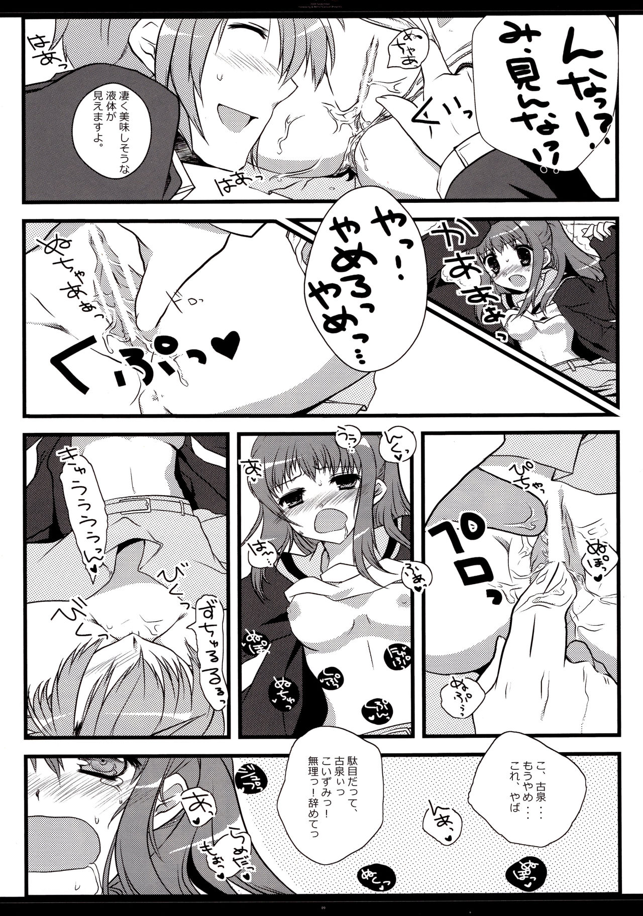 Otokonoko? Onnanoko page 8 full