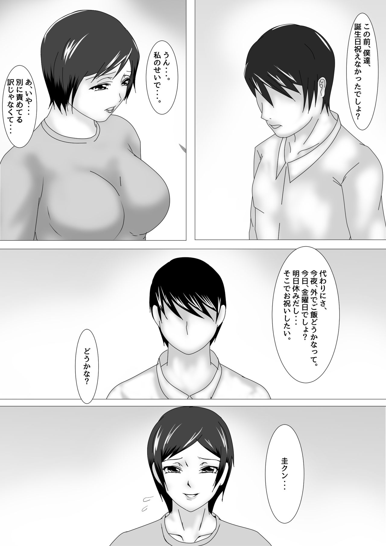 Birthday After page 10 full