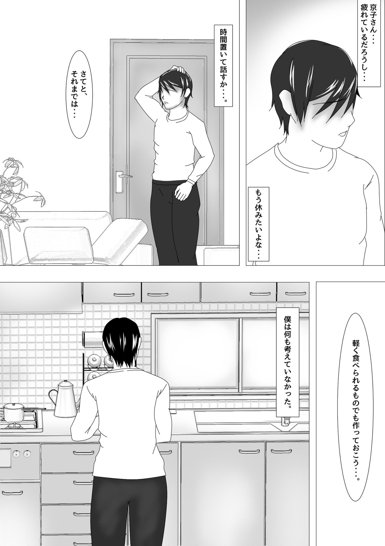 Birthday After page 4 full