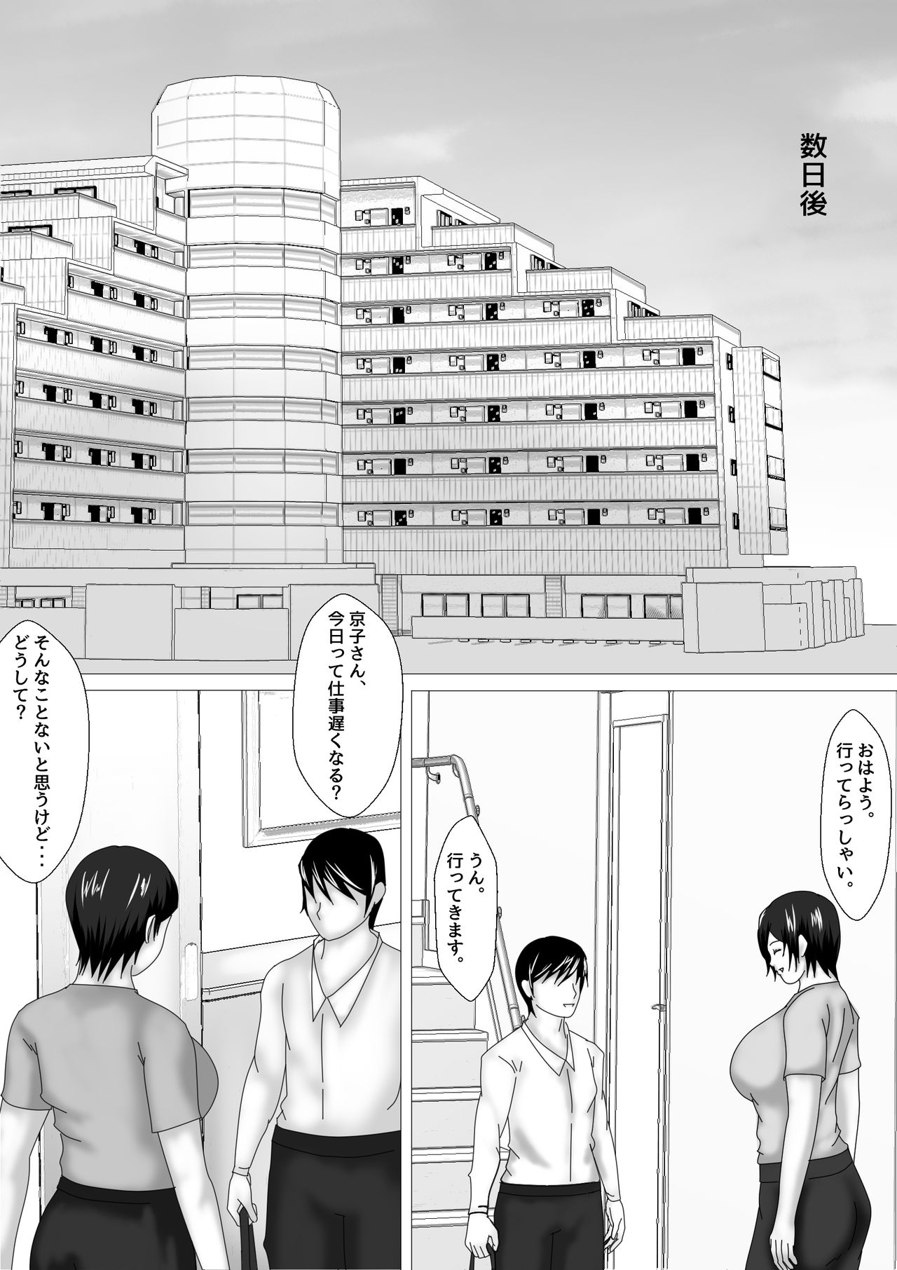 Birthday After page 9 full