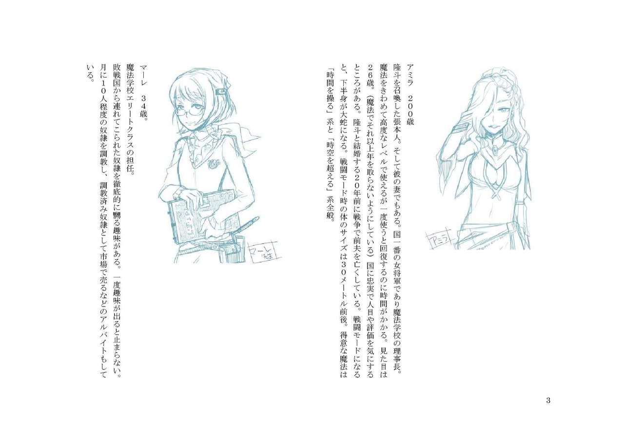 Chichi To Musume No Mahou Gakkou page 3 full