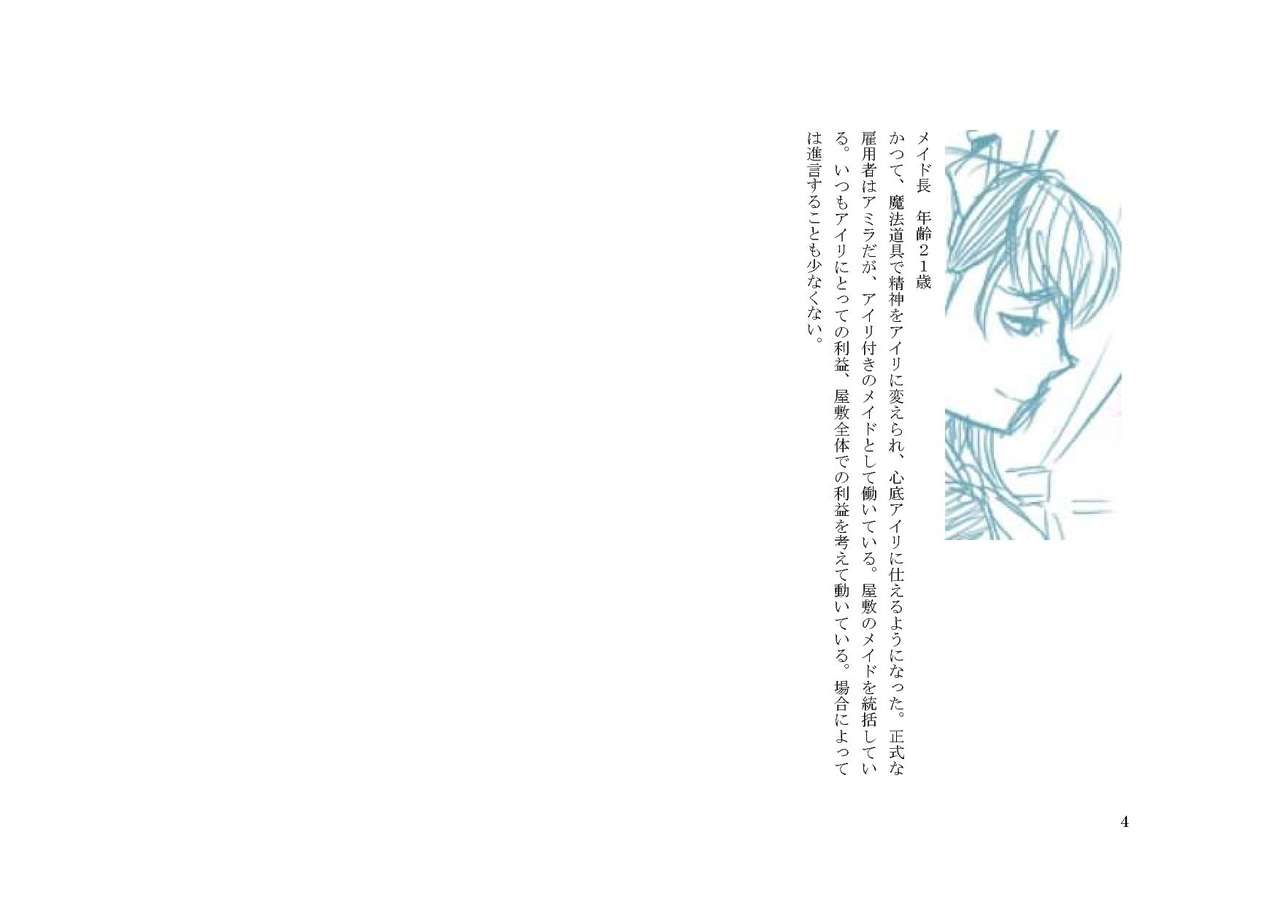 Chichi To Musume No Mahou Gakkou page 4 full