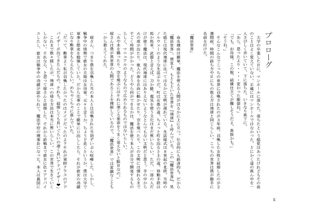 Chichi To Musume No Mahou Gakkou page 5 full