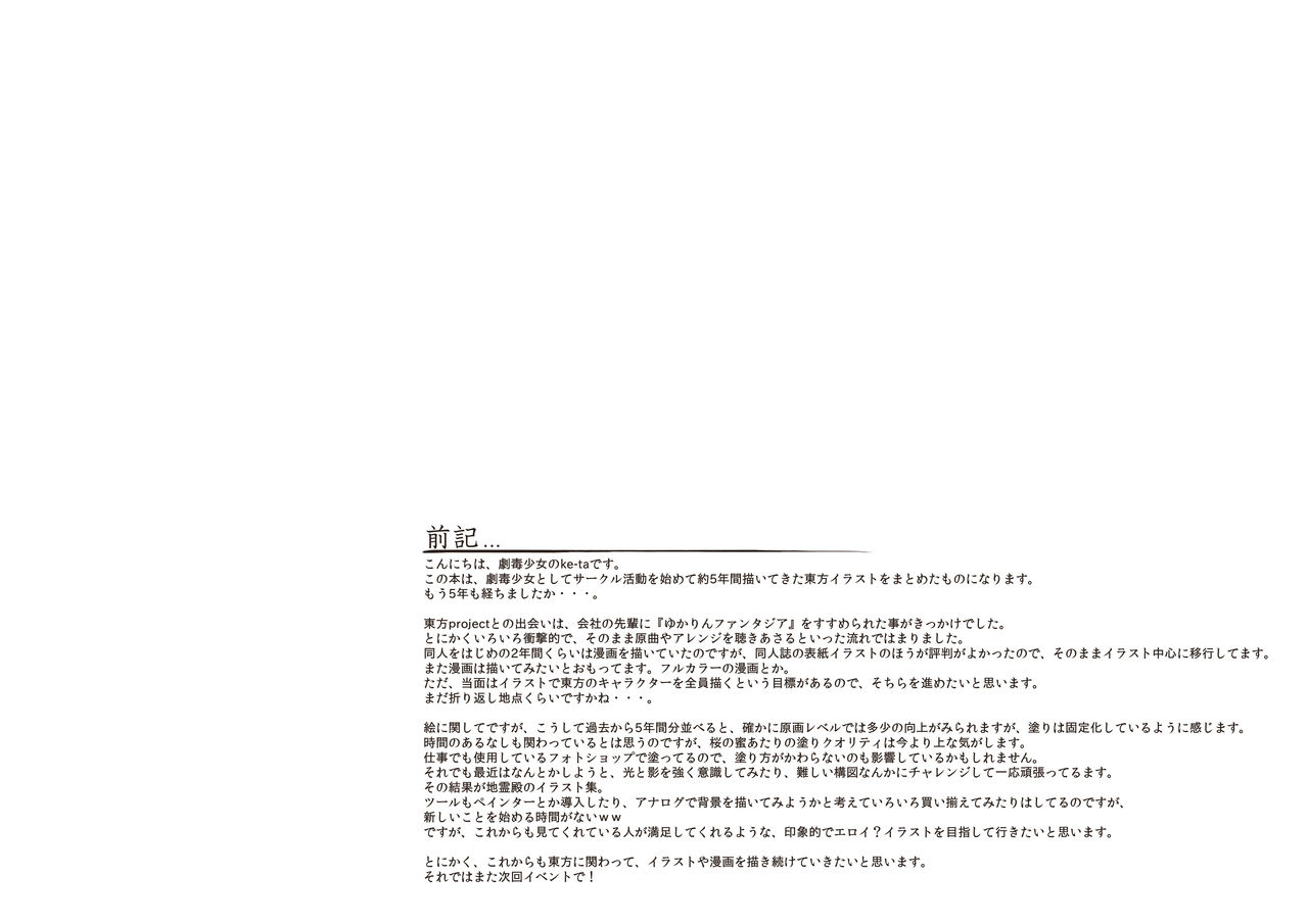 Kougyoku -Ruby- page 4 full