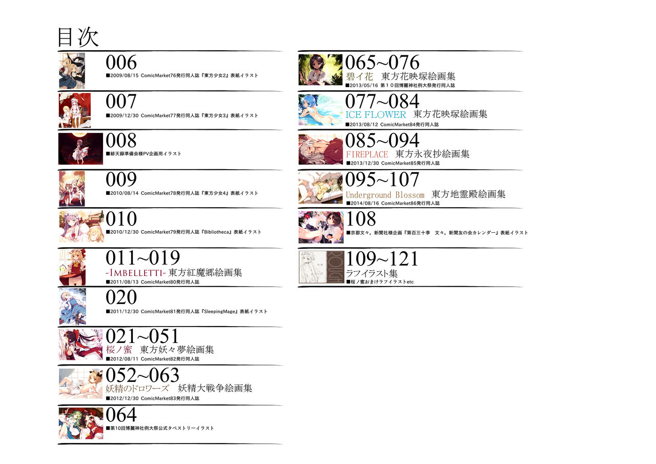 Kougyoku -Ruby- page 5 full