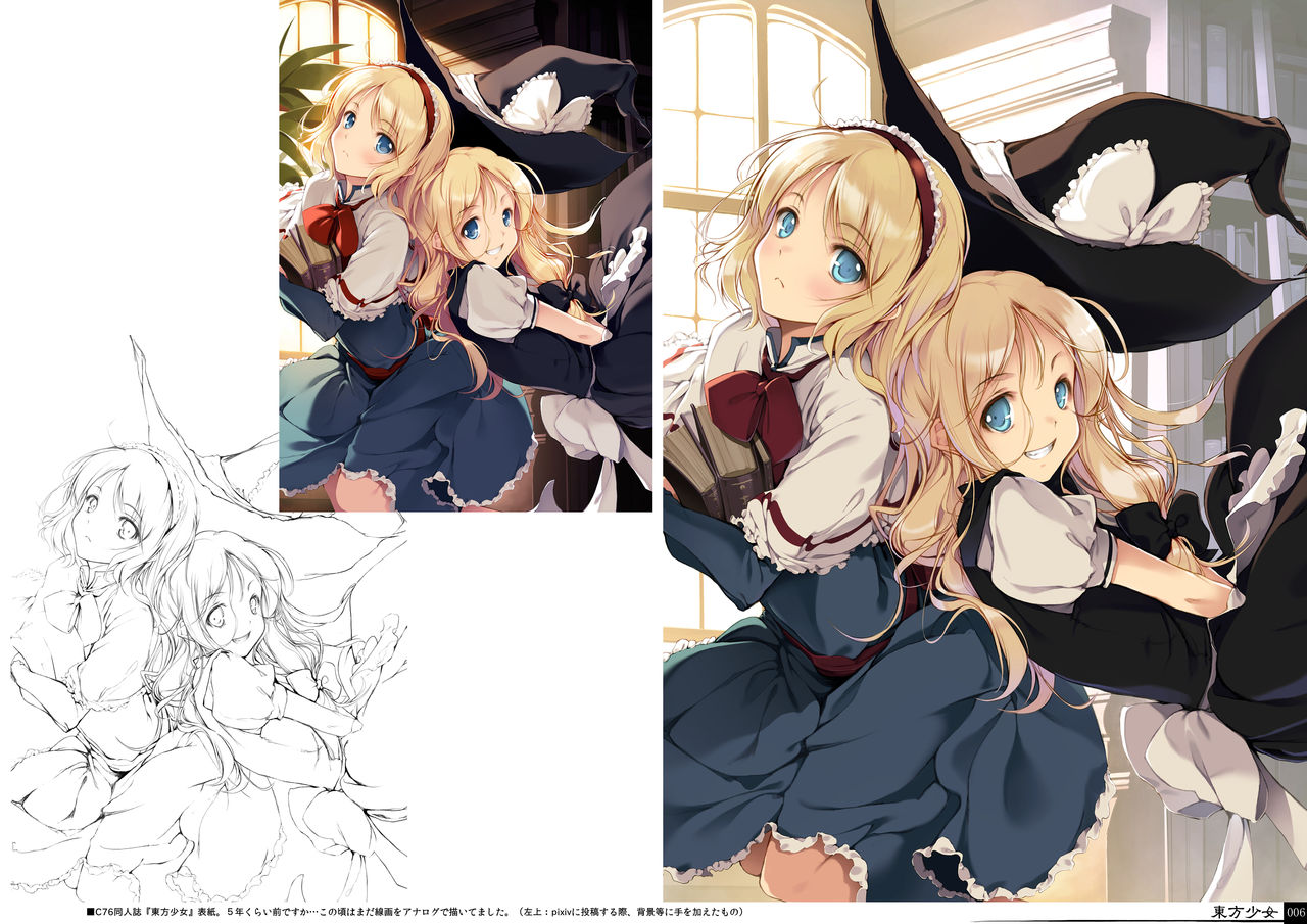 Kougyoku -Ruby- page 6 full