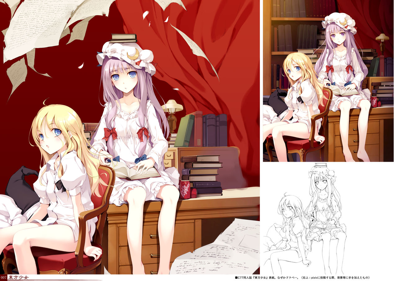 Kougyoku -Ruby- page 7 full