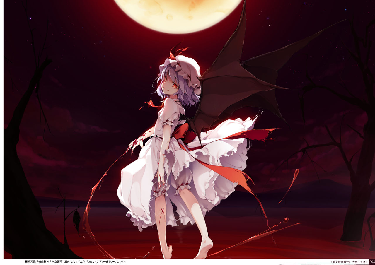 Kougyoku -Ruby- page 8 full