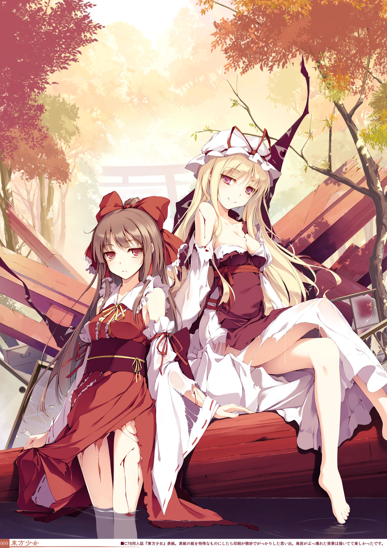 Kougyoku -Ruby- page 9 full