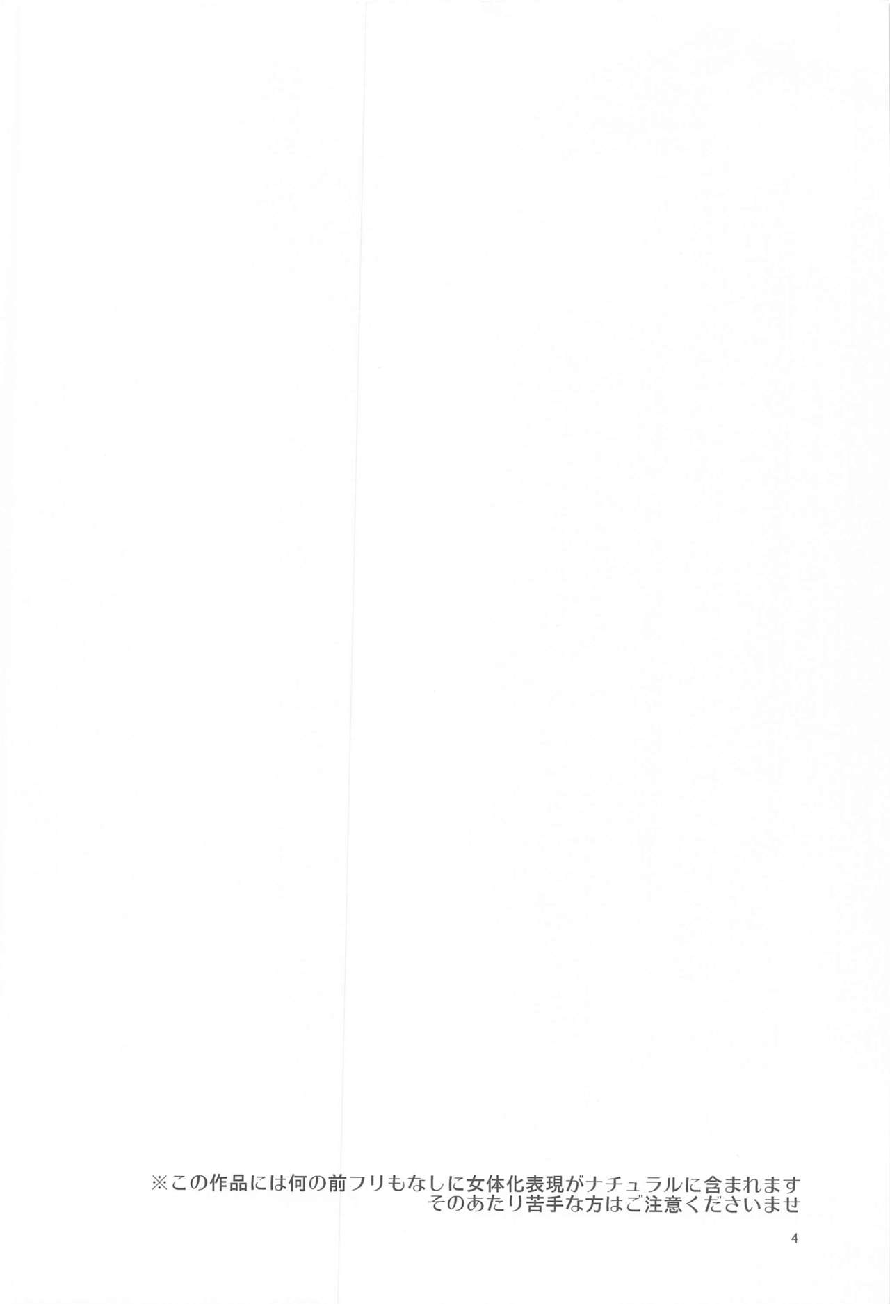 Mitsubachi no Yakata Nigou-kan Seventh Heaven-ten page 3 full