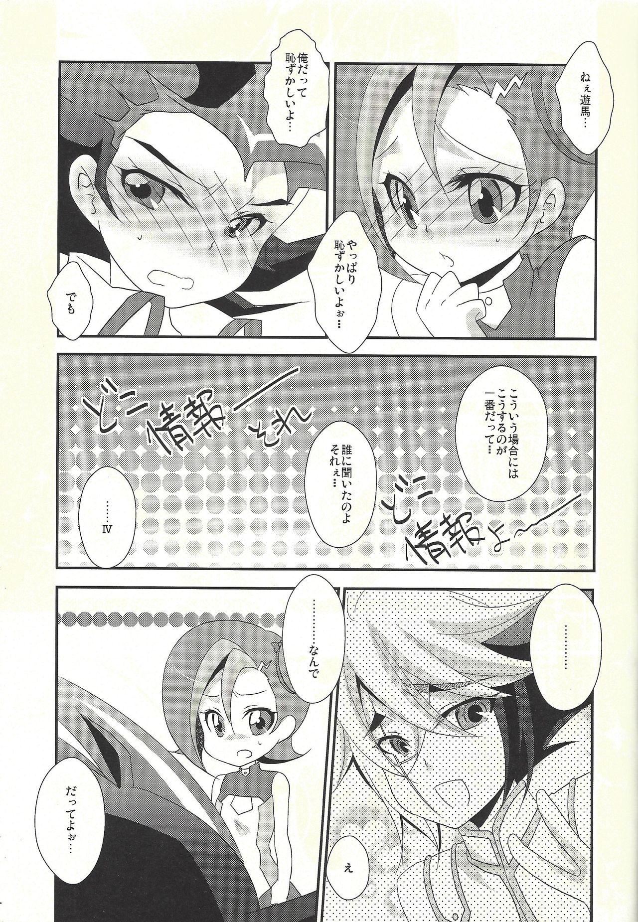 Watashi mo 〇. 〇〇 Hajimechao page 3 full