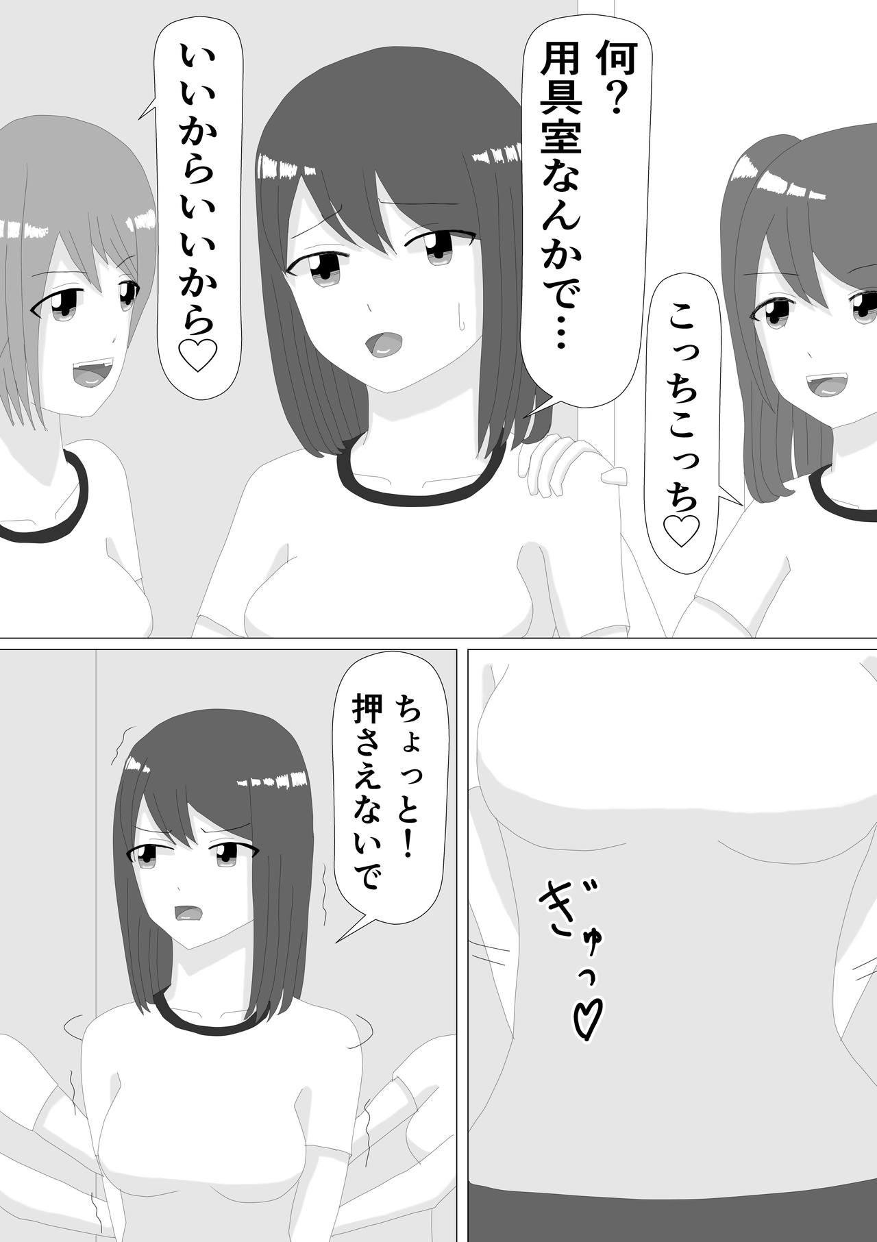 Kusuguri JK page 4 full