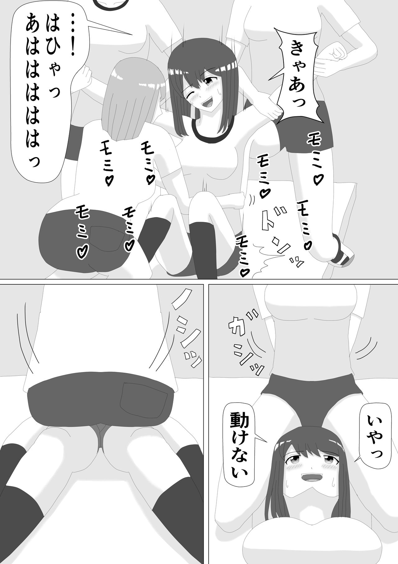 Kusuguri JK page 8 full
