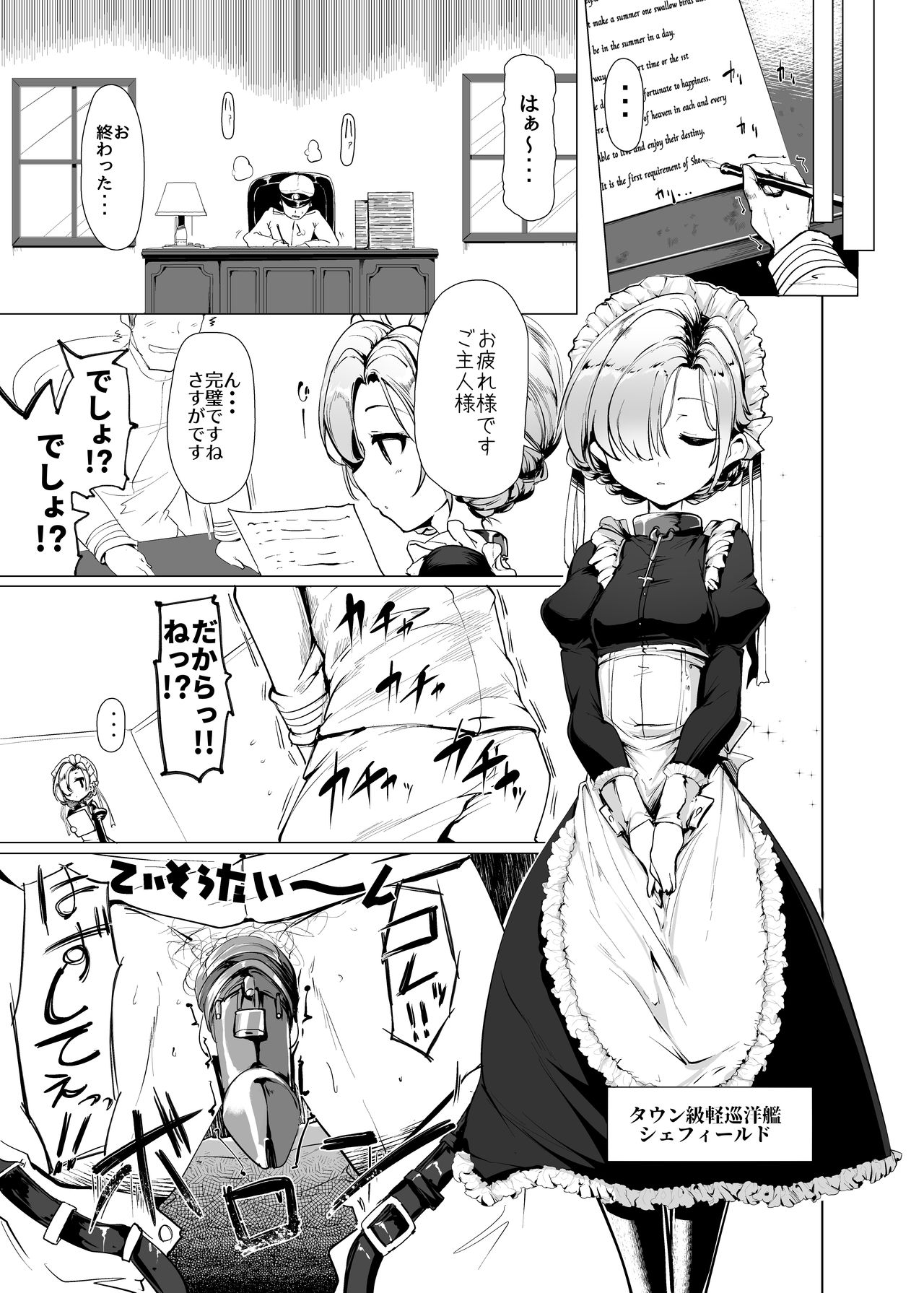Boku wa Mujihi na Maid no Omocha page 2 full