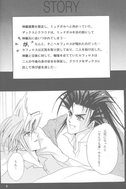 LOVE CLOUD page 2 full