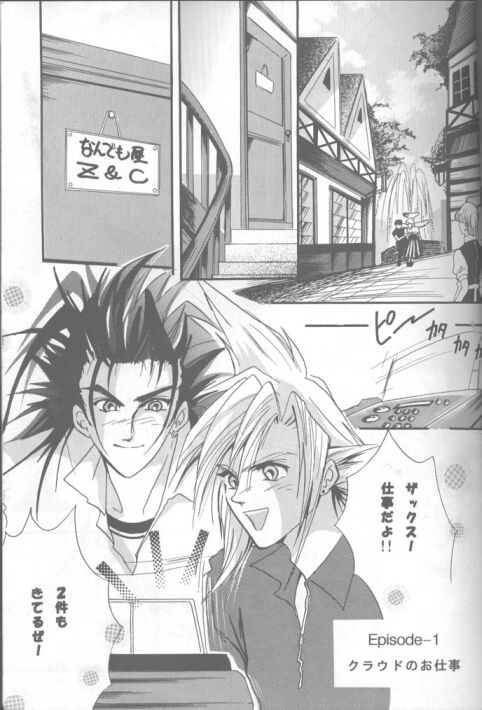 LOVE CLOUD page 3 full