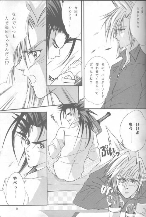 LOVE CLOUD page 5 full