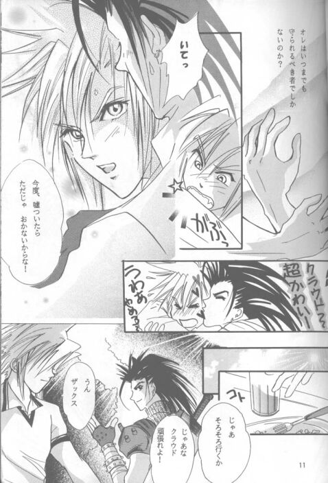 LOVE CLOUD page 7 full