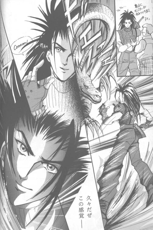 LOVE CLOUD page 8 full