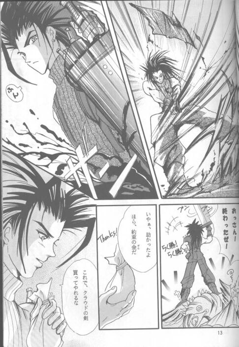 LOVE CLOUD page 9 full