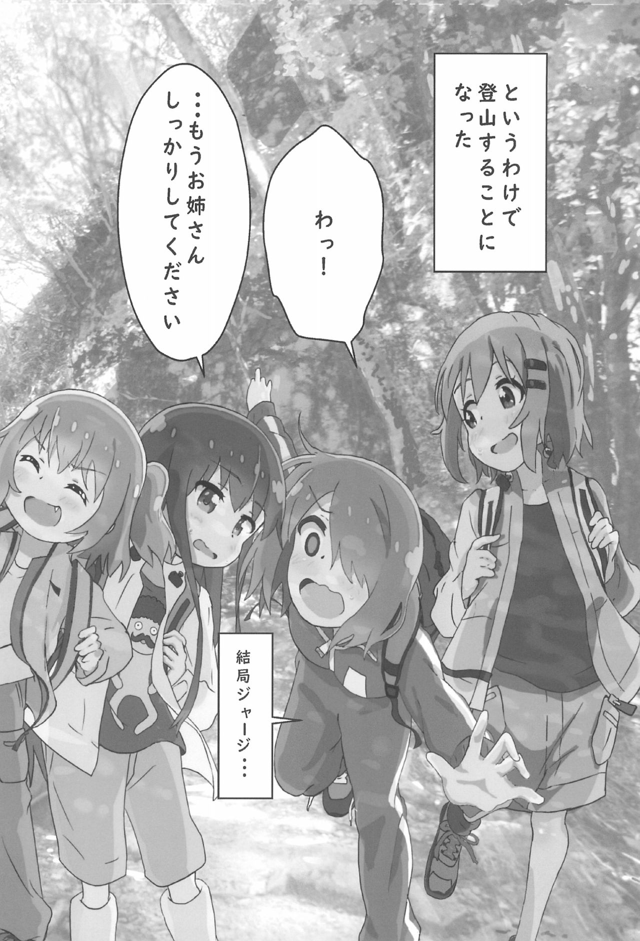 Sanchou no Ofuro de Koubi shite Zecchou page 8 full