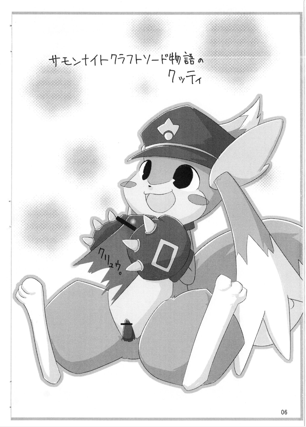 Mazeruna Kiken vol. 3 page 5 full