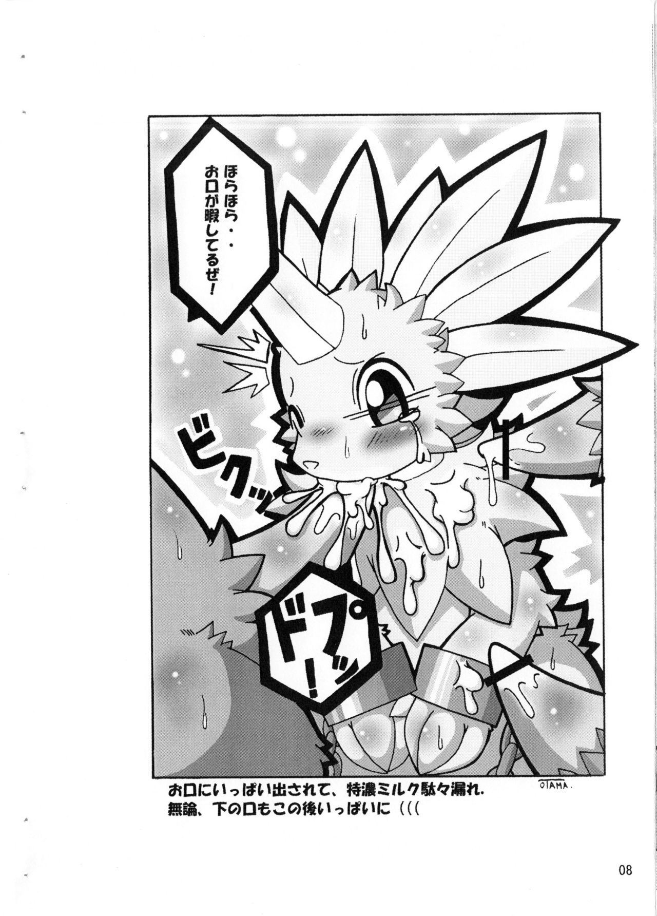 Mazeruna Kiken vol. 3 page 7 full