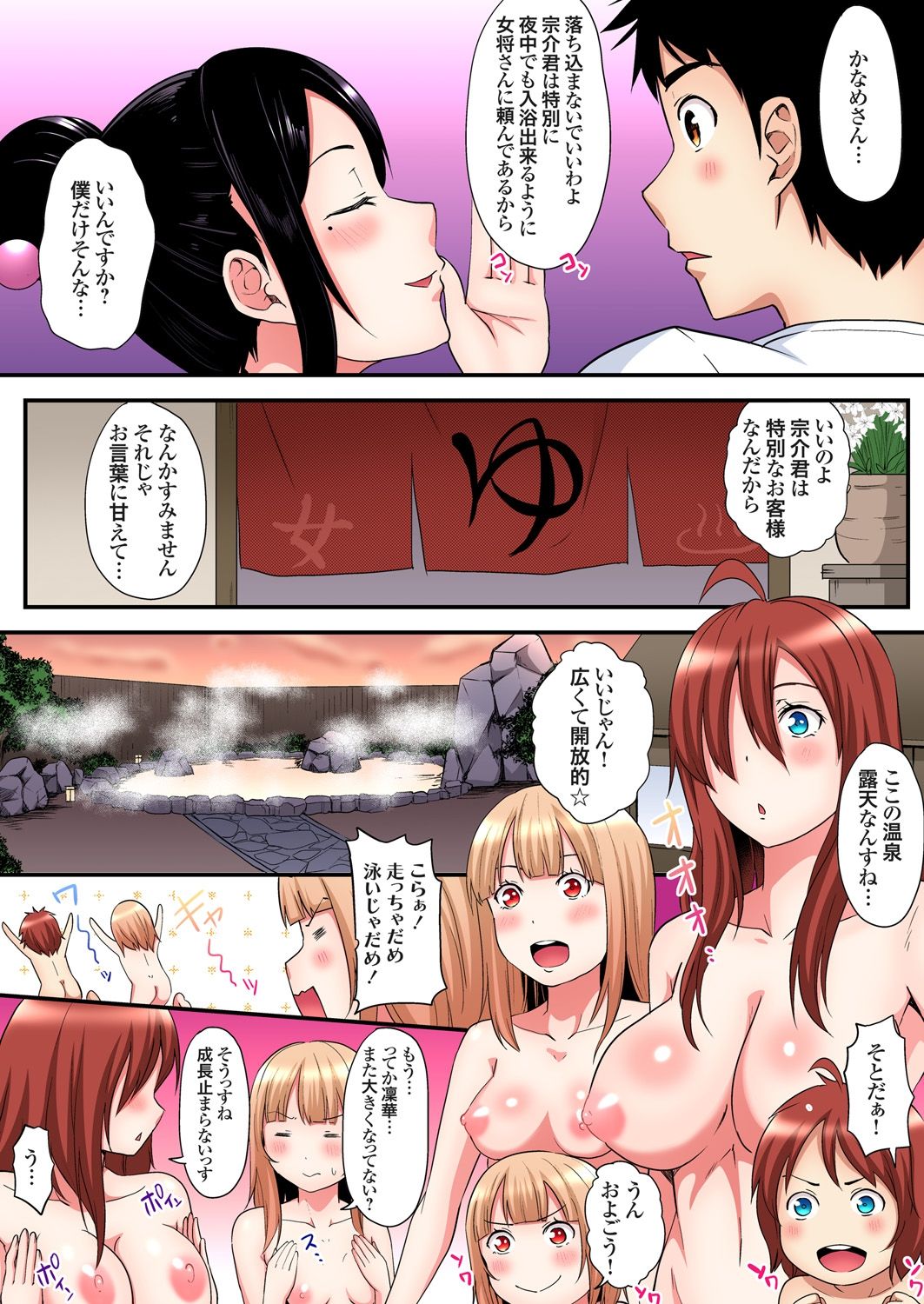 Gaticomi Vol. 110 page 10 full