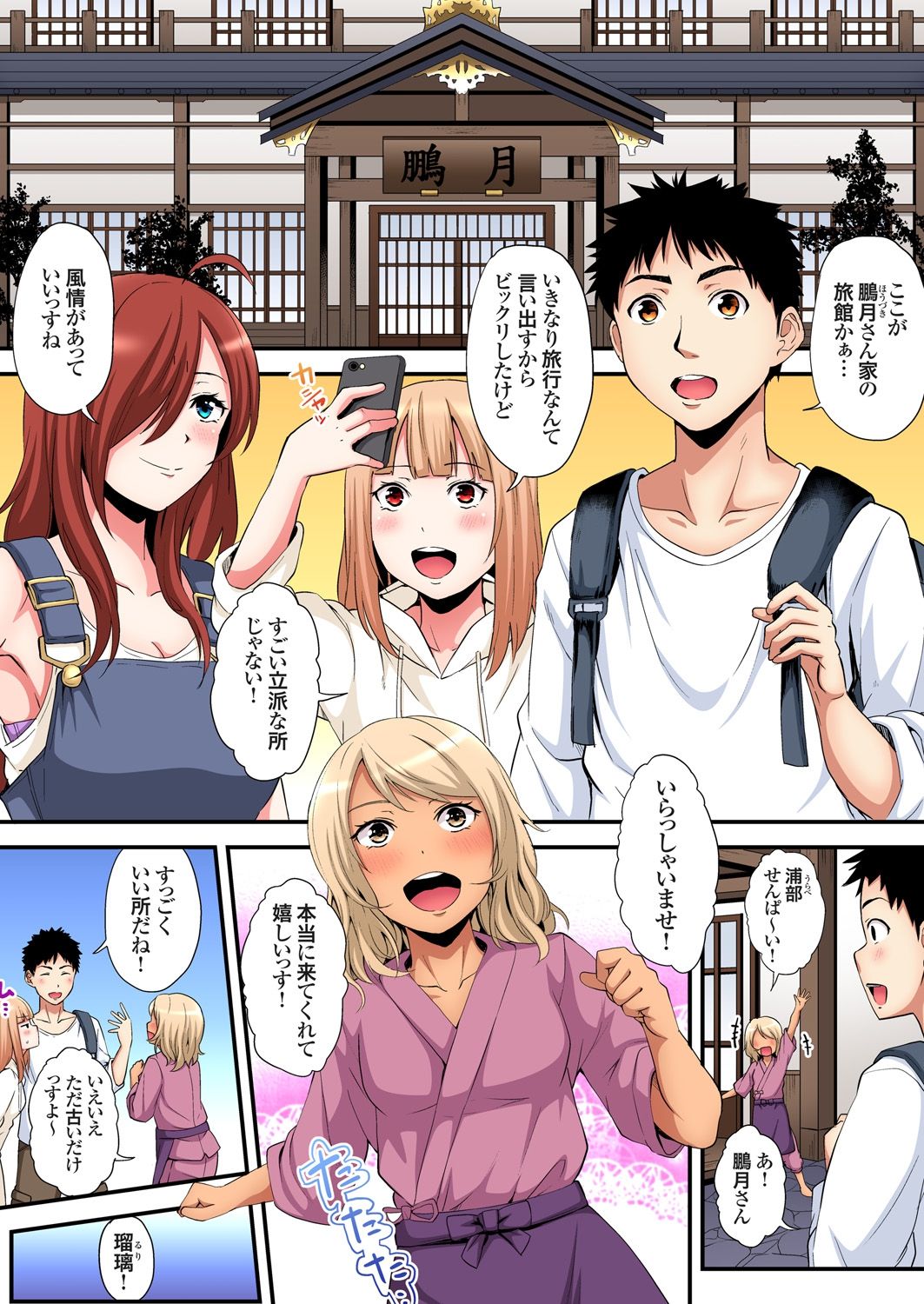 Gaticomi Vol. 110 page 4 full