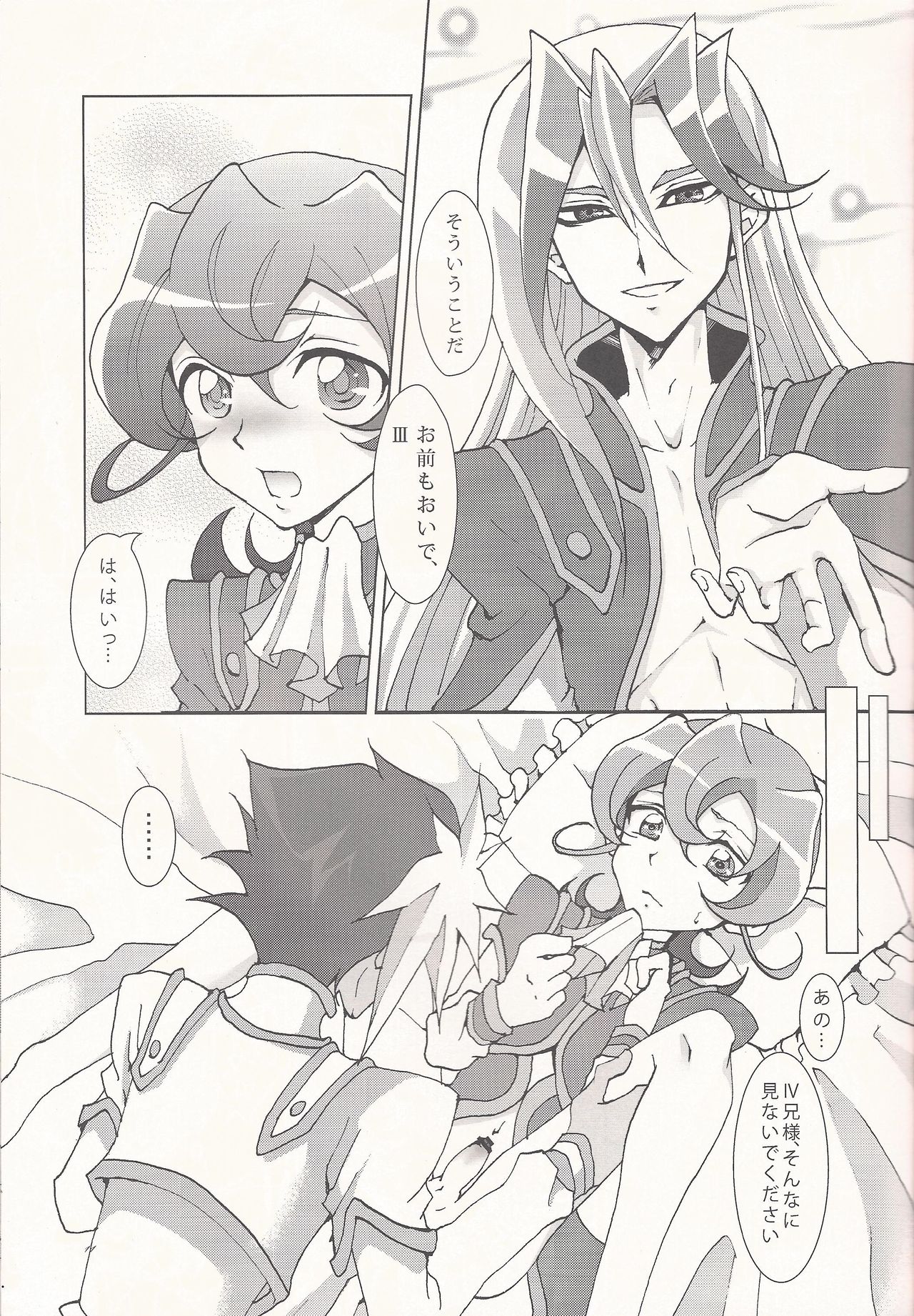 Brother's Secret page 10 full