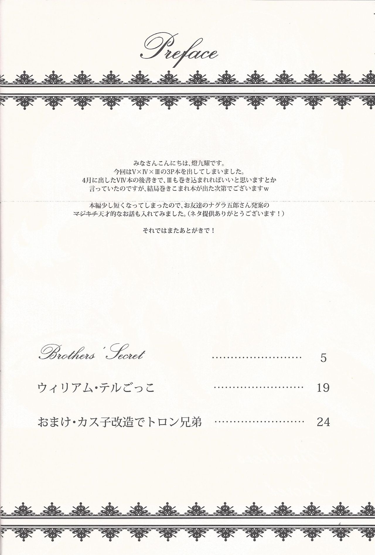 Brother's Secret page 3 full