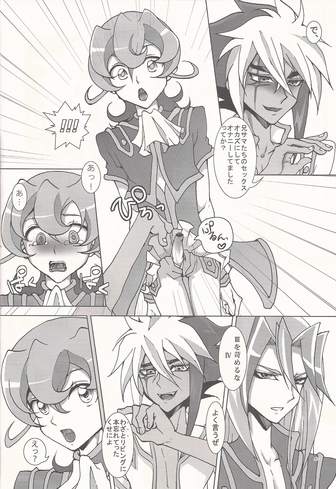 Brother's Secret page 9 full