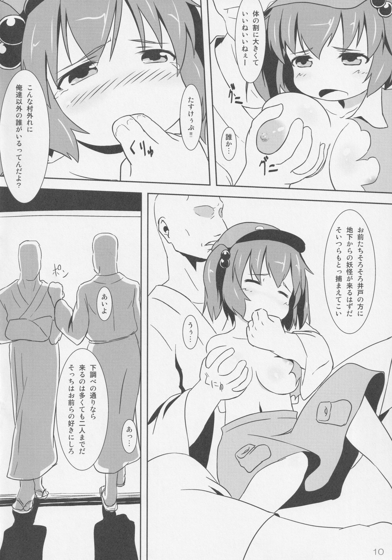 Midori Kari San page 9 full