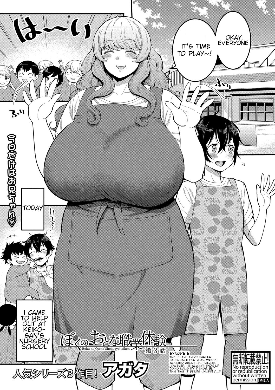 Boku no Otona Shokugyo-taiken | My Adult Work Experience Ch. 3 page 1 full