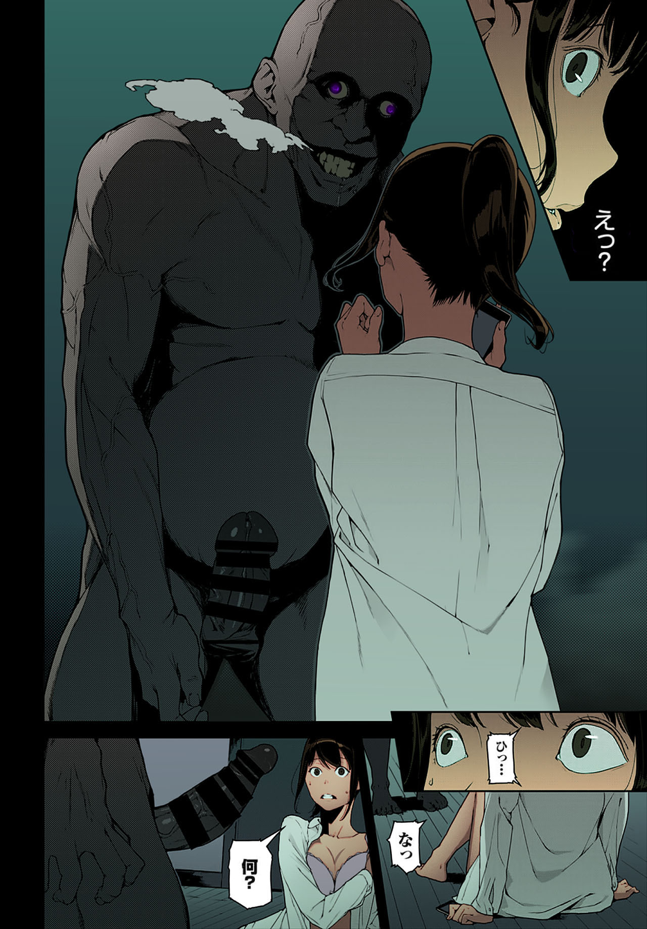 Anata no Ushiro | Right Behind You page 6 full