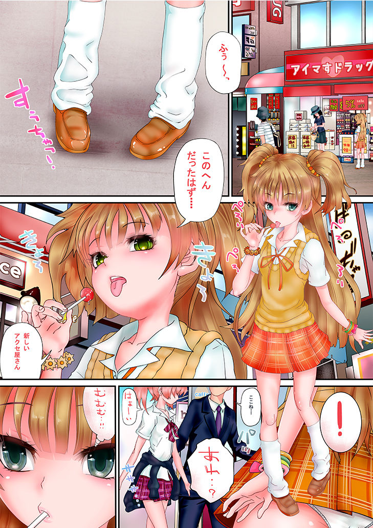 unk-ziru m@ster Scatolo AV Joyuu ni Naru Shimai no Monogatari page 2 full