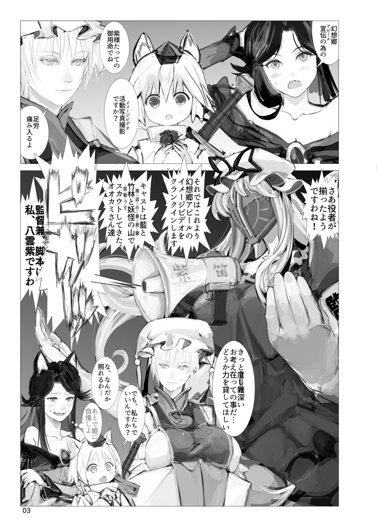 Shiki tsuma Ai-sama R page 2 full