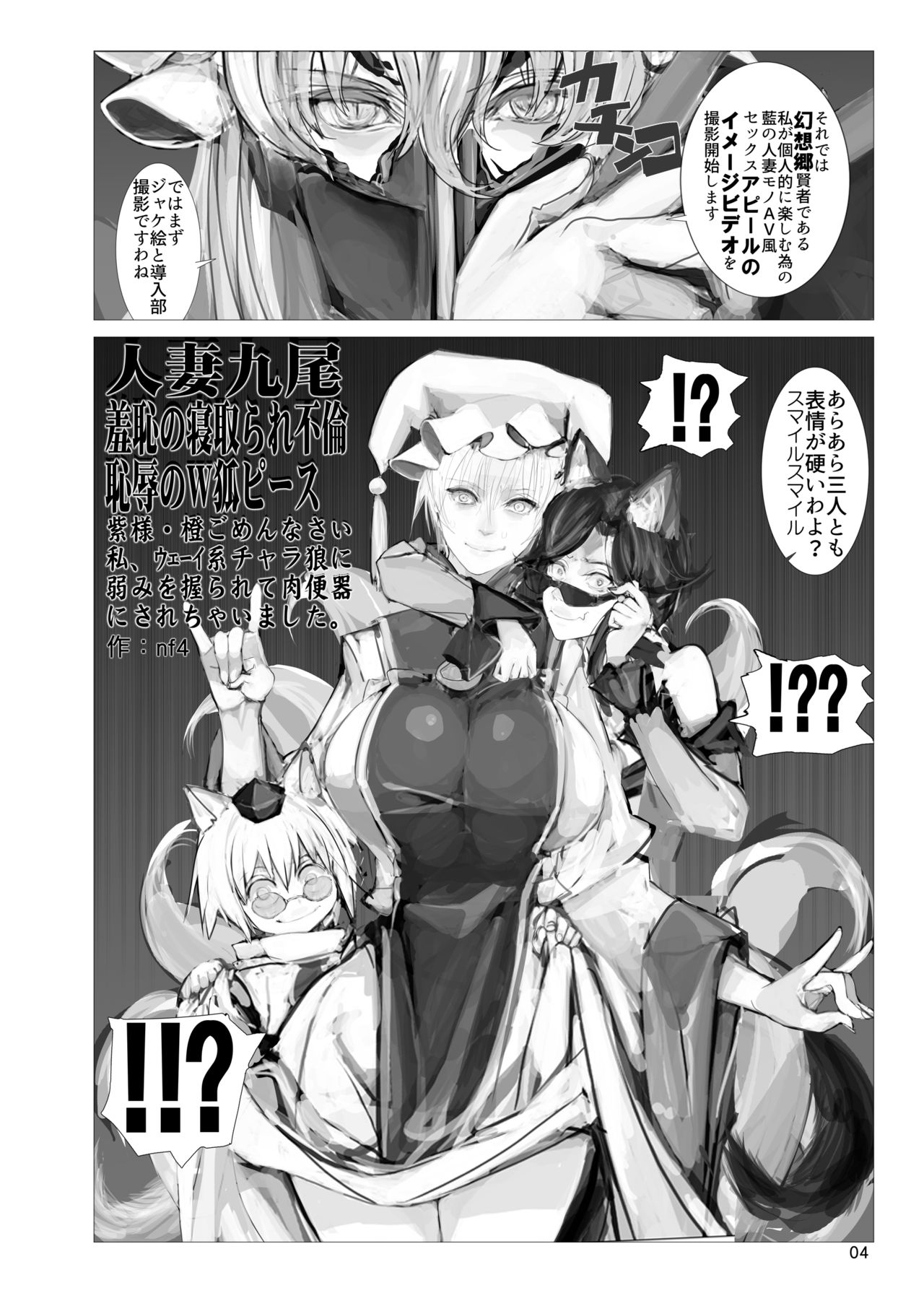 Shiki tsuma Ai-sama R page 3 full