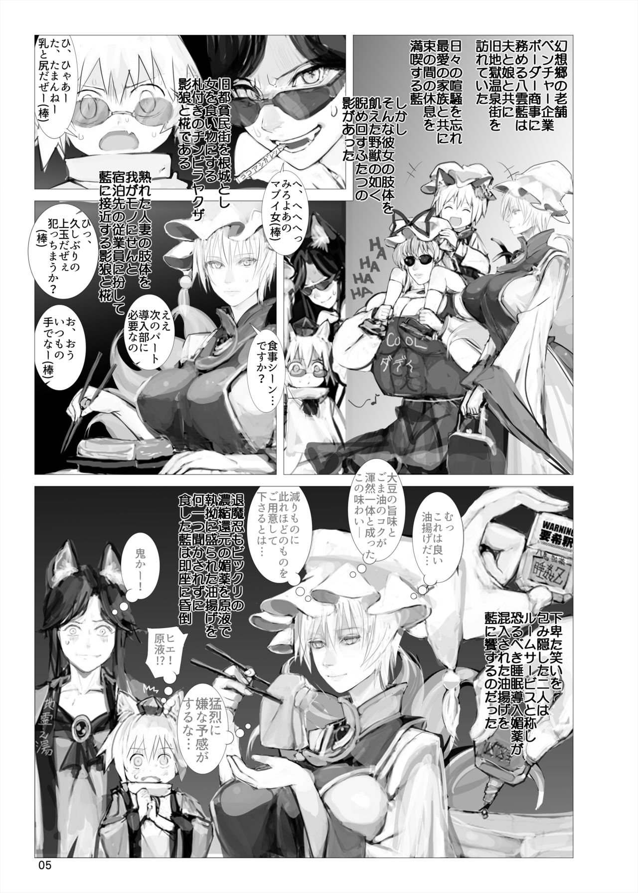 Shiki tsuma Ai-sama R page 4 full