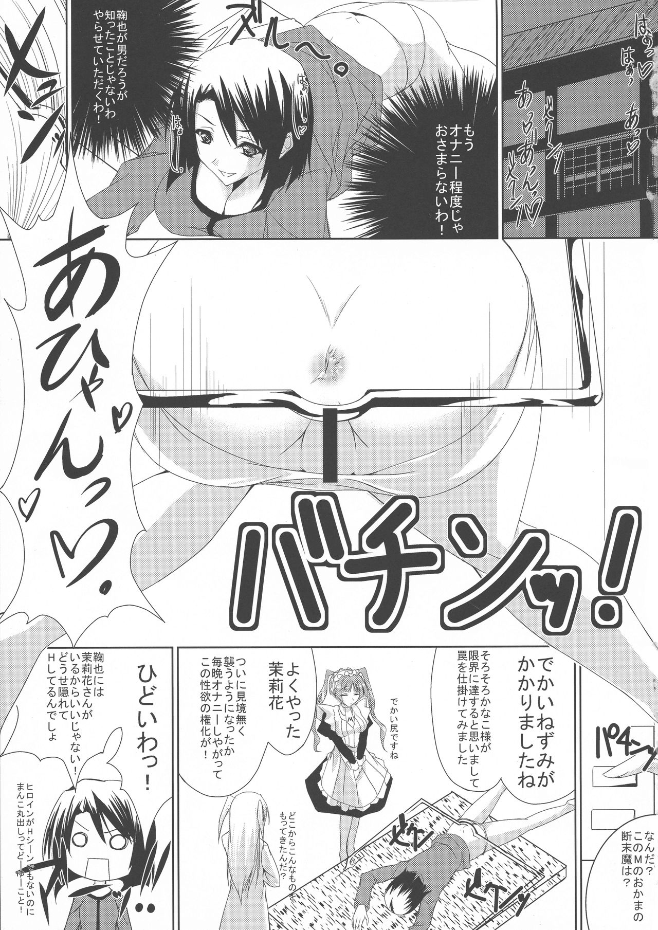 Matsuri Hana page 3 full