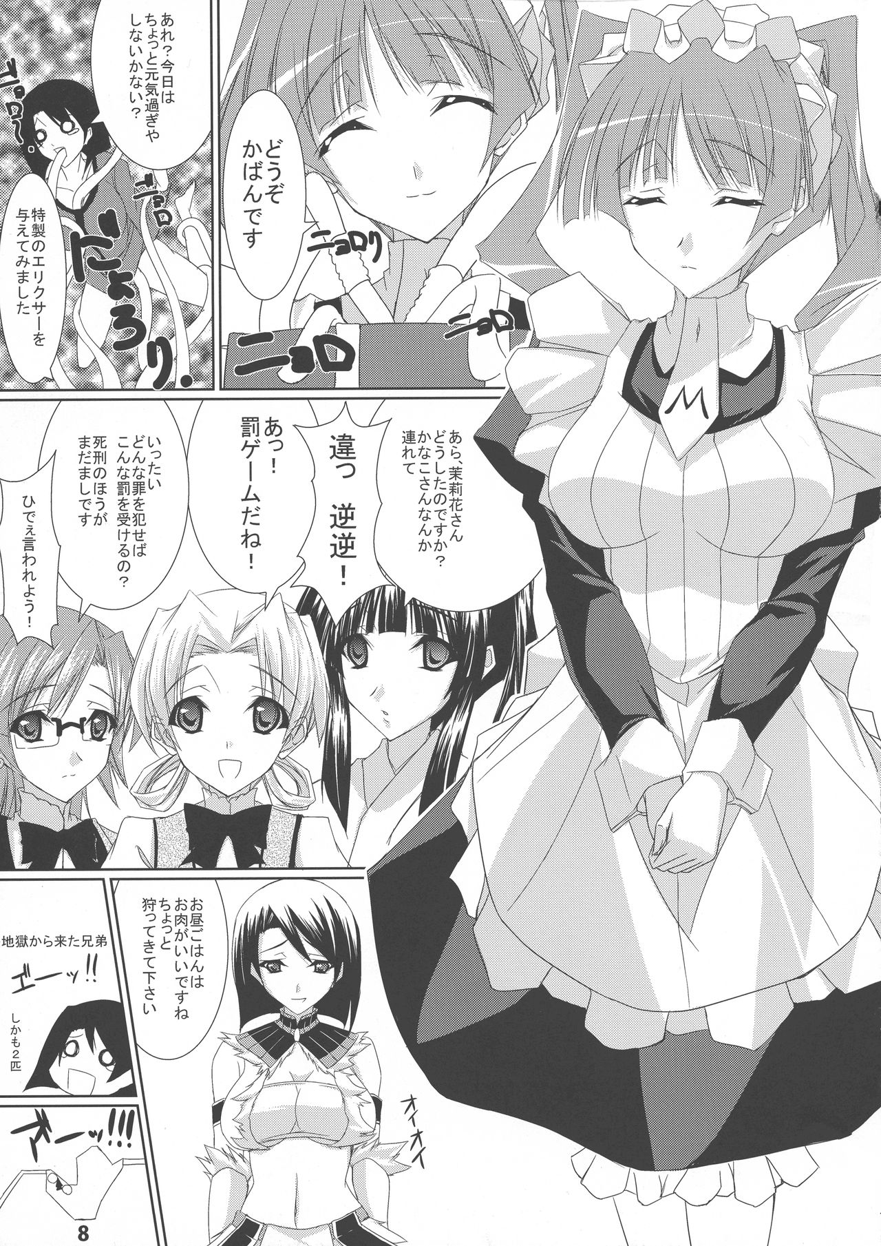 Matsuri Hana page 7 full