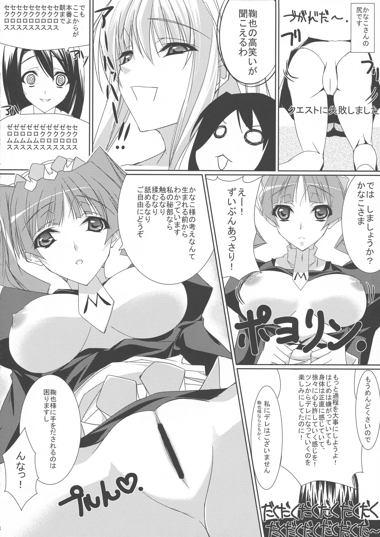 Matsuri Hana page 8 full